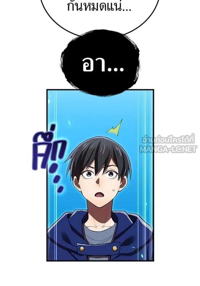 I am the strongest awakeners, recognized by all of the world‘s cheat masters ตอนที่ 37 123