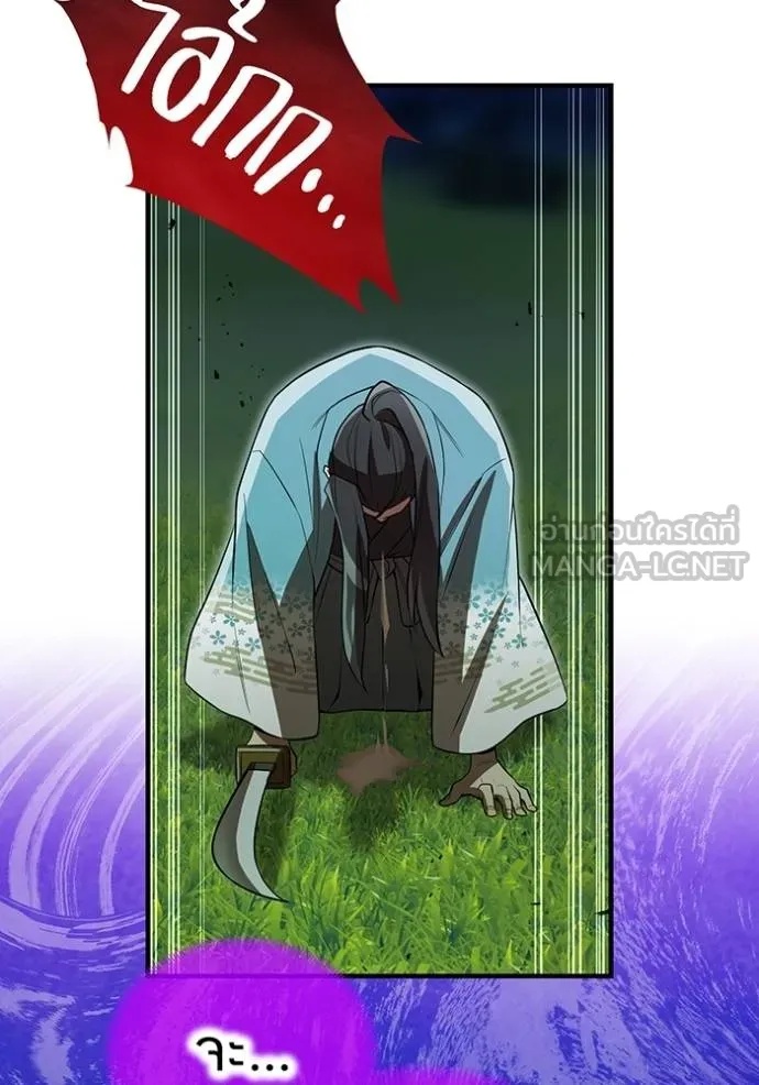 I am the strongest awakeners, recognized by all of the world‘s cheat masters ตอนที่ 37 115