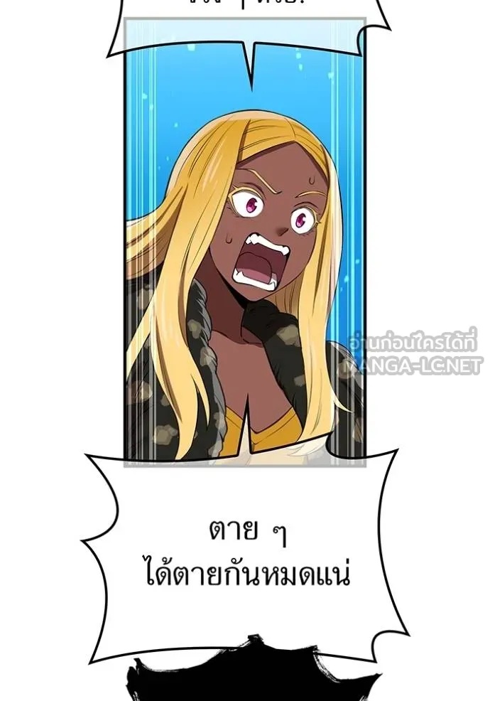 I am the strongest awakeners, recognized by all of the world‘s cheat masters ตอนที่ 37 127