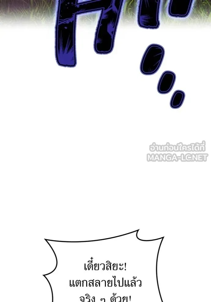 I am the strongest awakeners, recognized by all of the world‘s cheat masters ตอนที่ 37 126