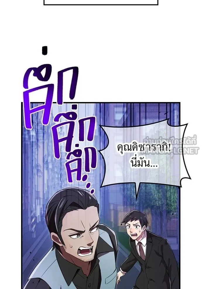 I am the strongest awakeners, recognized by all of the world‘s cheat masters ตอนที่ 37 134