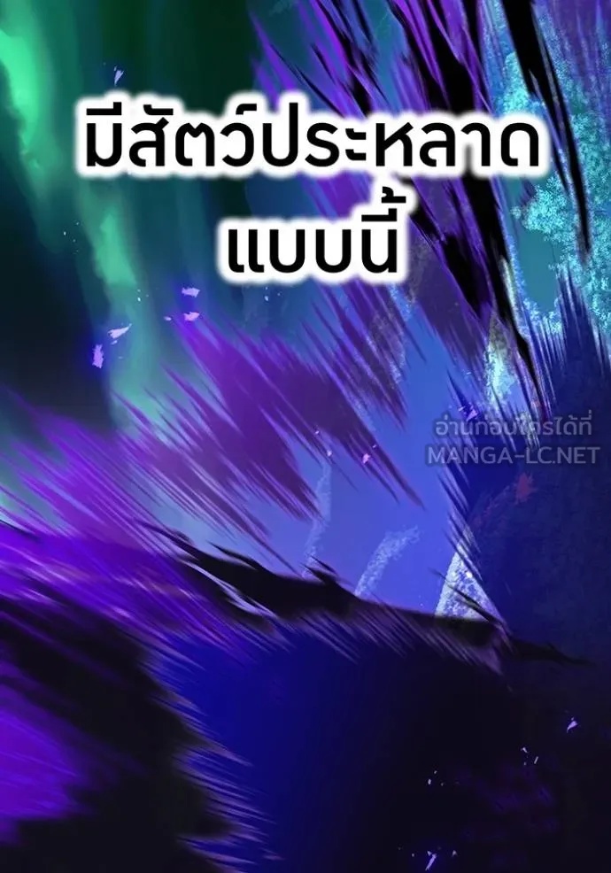 I am the strongest awakeners, recognized by all of the world‘s cheat masters ตอนที่ 37 139