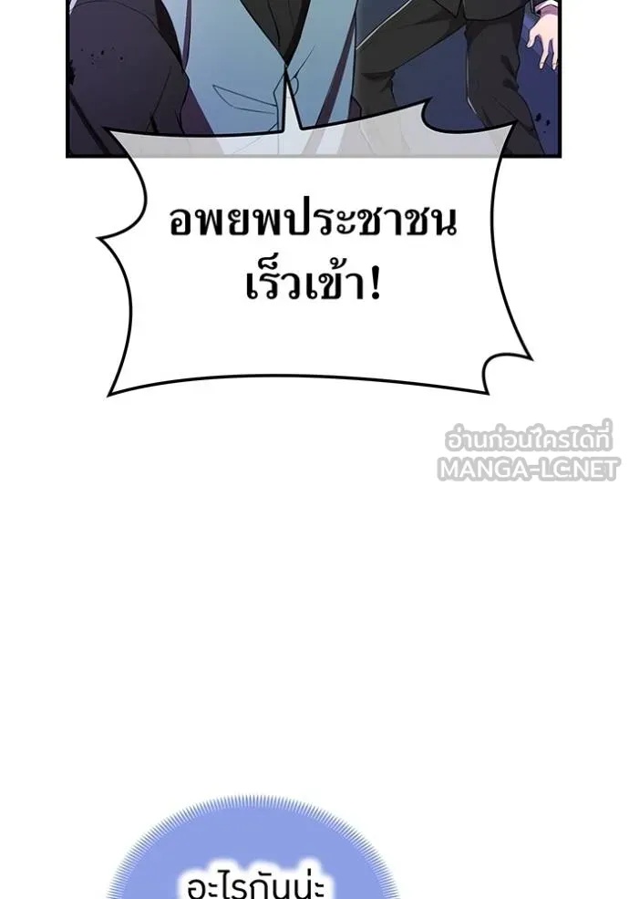 I am the strongest awakeners, recognized by all of the world‘s cheat masters ตอนที่ 37 135