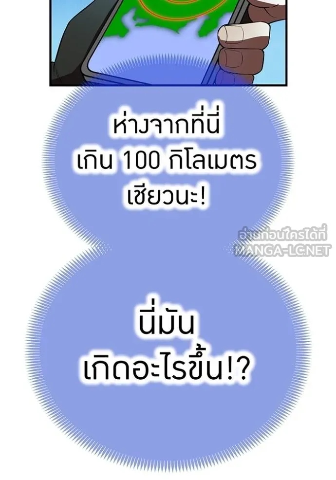 I am the strongest awakeners, recognized by all of the world‘s cheat masters ตอนที่ 37 137