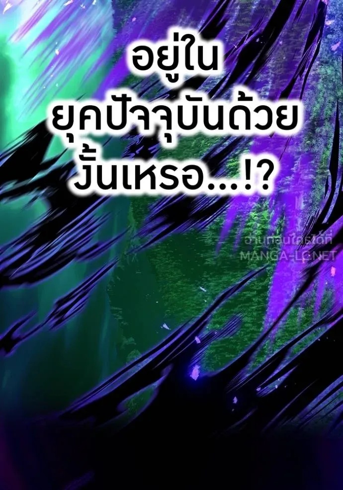 I am the strongest awakeners, recognized by all of the world‘s cheat masters ตอนที่ 37 141