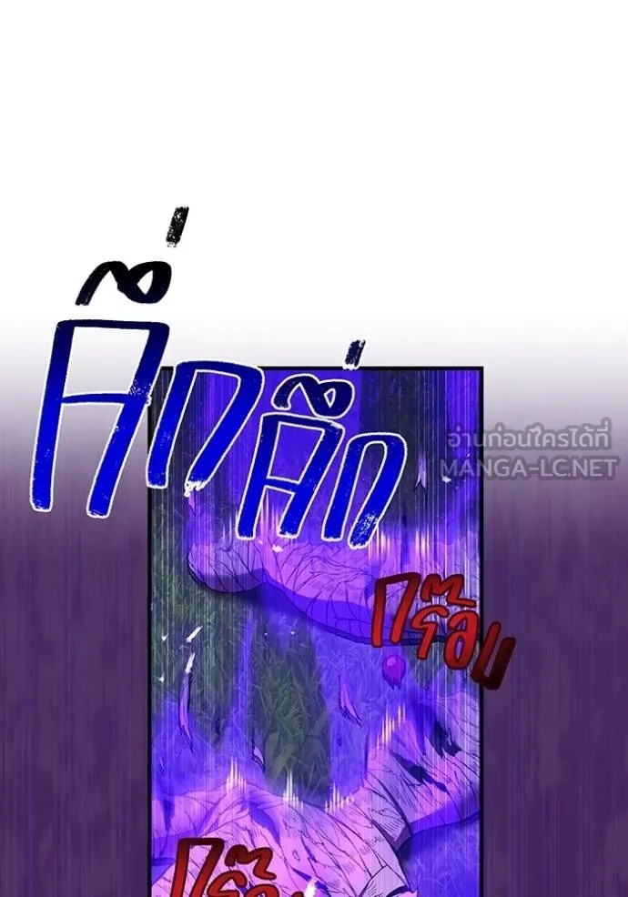 I am the strongest awakeners, recognized by all of the world‘s cheat masters ตอนที่ 37 145