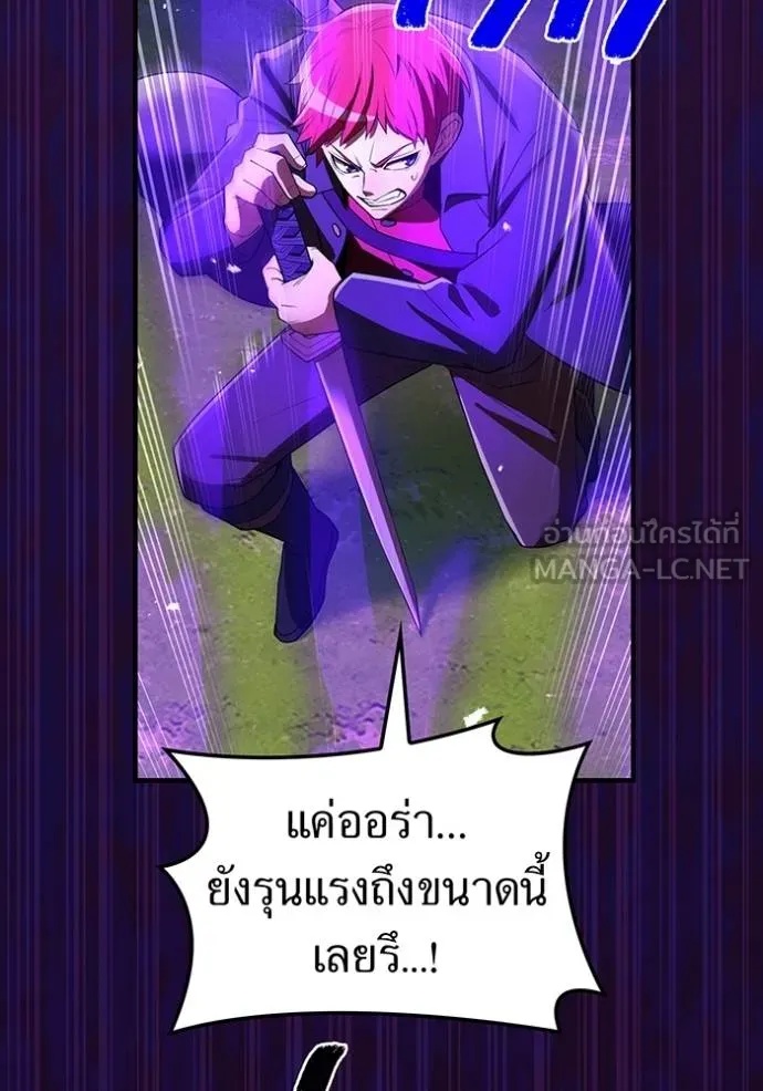 I am the strongest awakeners, recognized by all of the world‘s cheat masters ตอนที่ 37 148