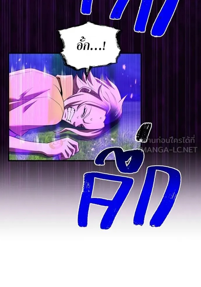 I am the strongest awakeners, recognized by all of the world‘s cheat masters ตอนที่ 37 150