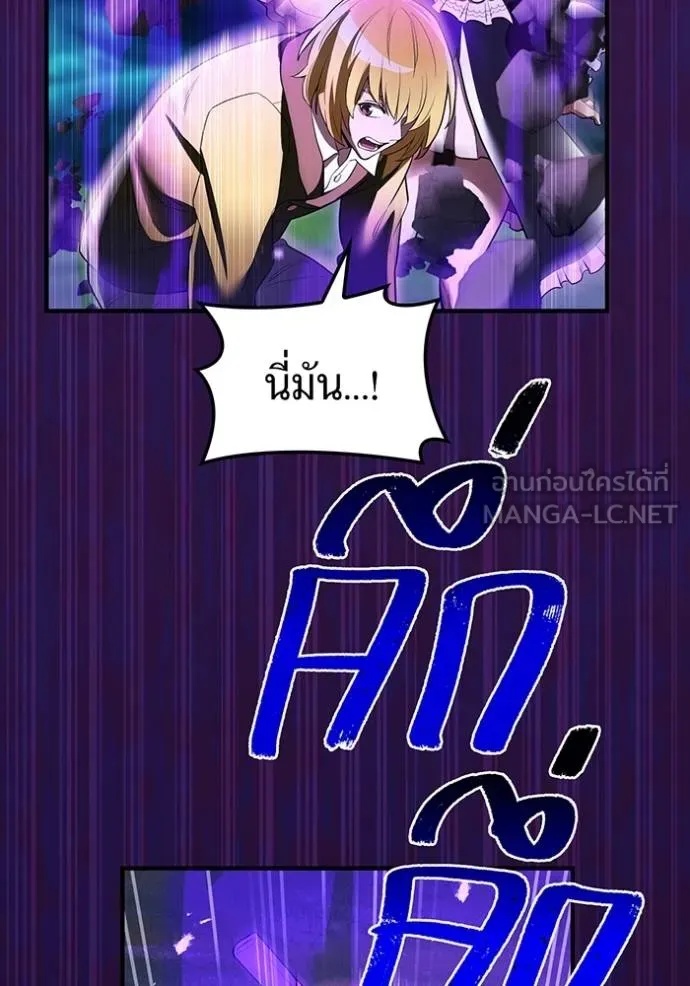 I am the strongest awakeners, recognized by all of the world‘s cheat masters ตอนที่ 37 147