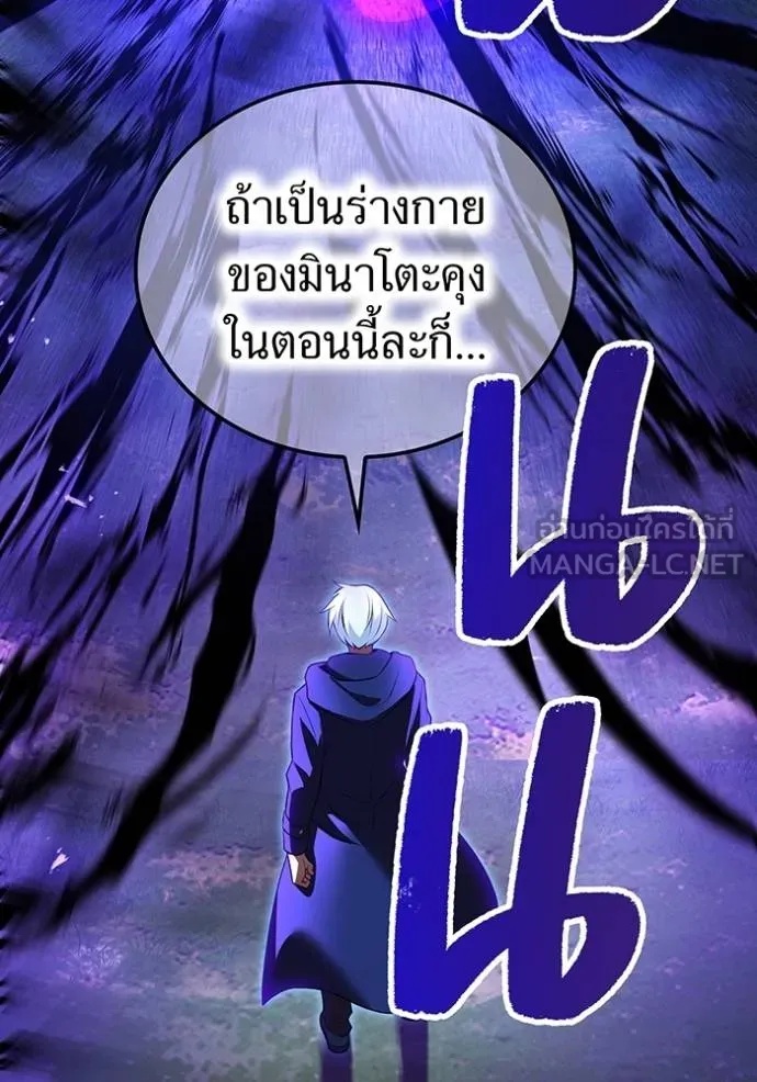 I am the strongest awakeners, recognized by all of the world‘s cheat masters ตอนที่ 37 160