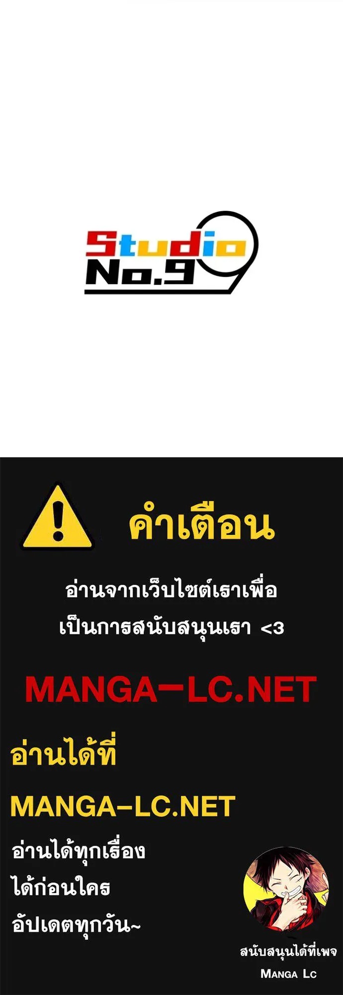 I am the strongest awakeners, recognized by all of the world‘s cheat masters ตอนที่ 37 165