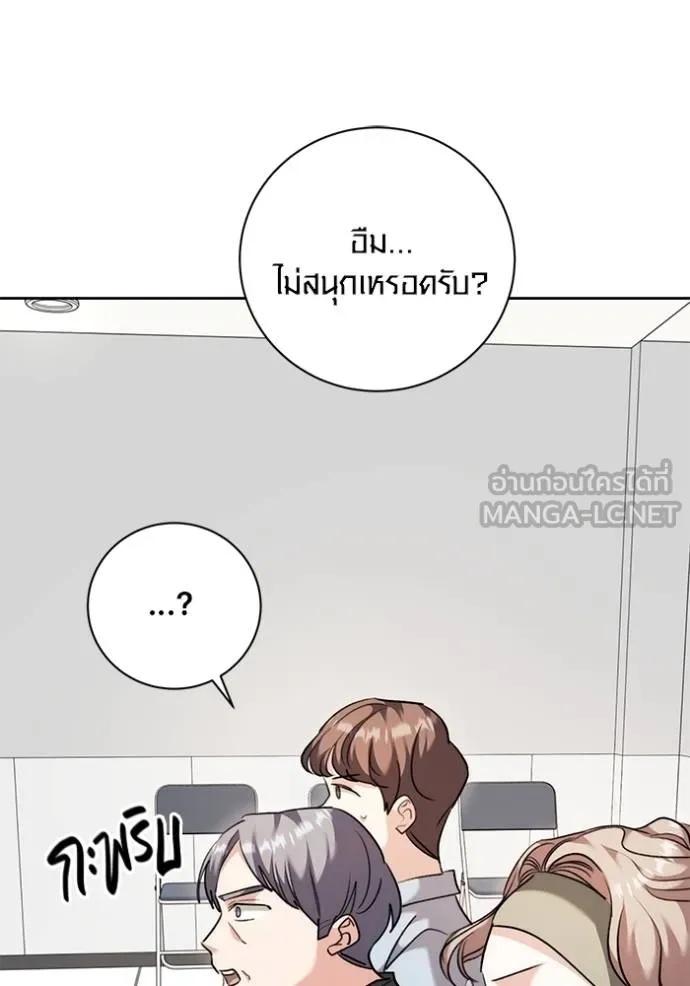 The Genius Actor’s Aura ตอนที่ 47 2