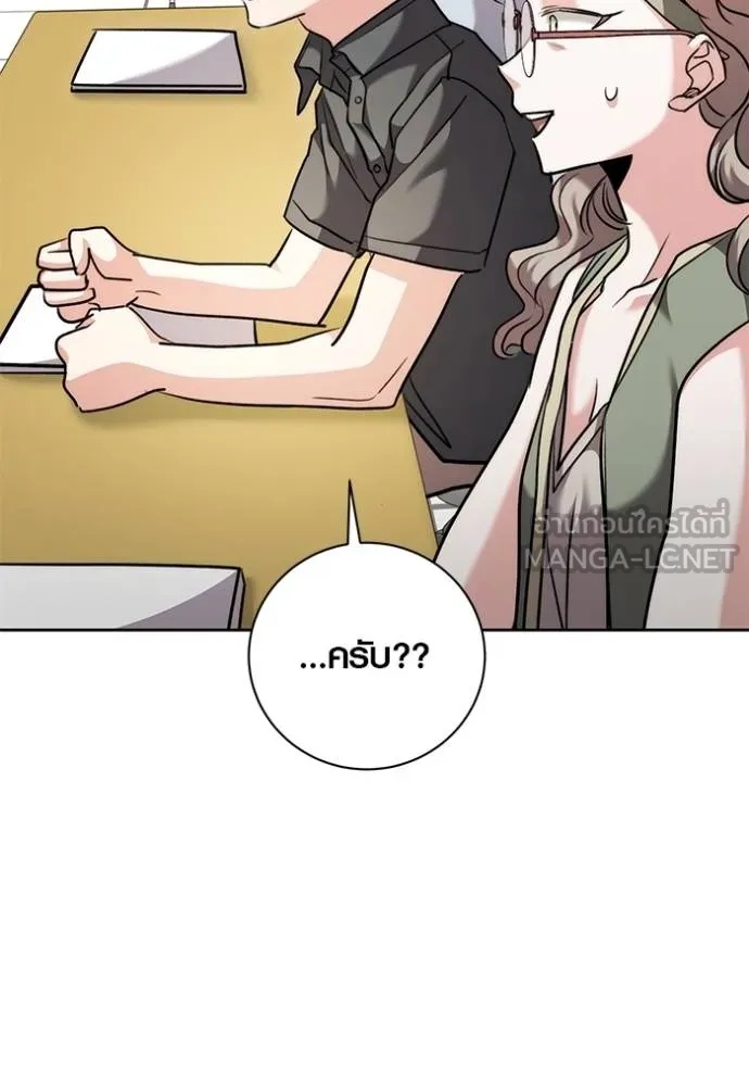 The Genius Actor’s Aura ตอนที่ 47 3