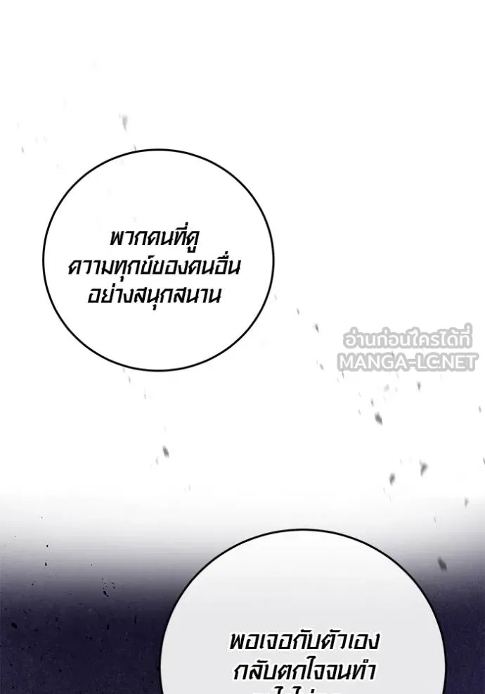 The Genius Actor’s Aura ตอนที่ 47 4