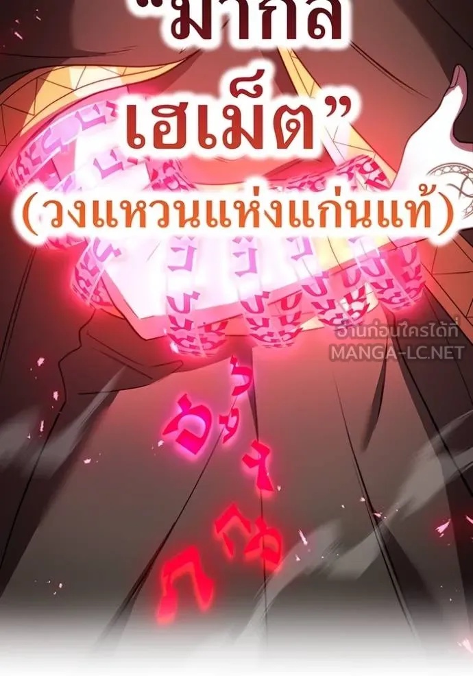 I am the strongest awakeners, recognized by all of the world‘s cheat masters ตอนที่ 37 164