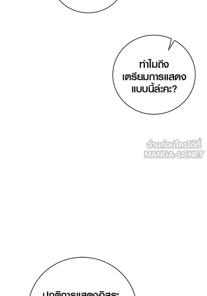 The Genius Actor’s Aura ตอนที่ 47 13