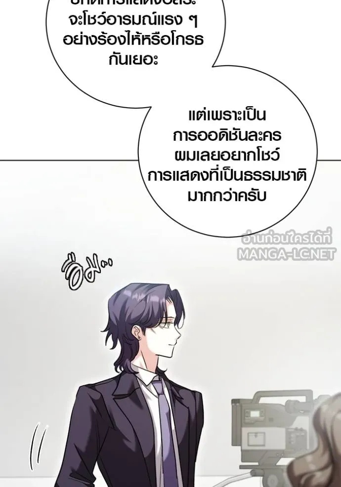 The Genius Actor’s Aura ตอนที่ 47 14