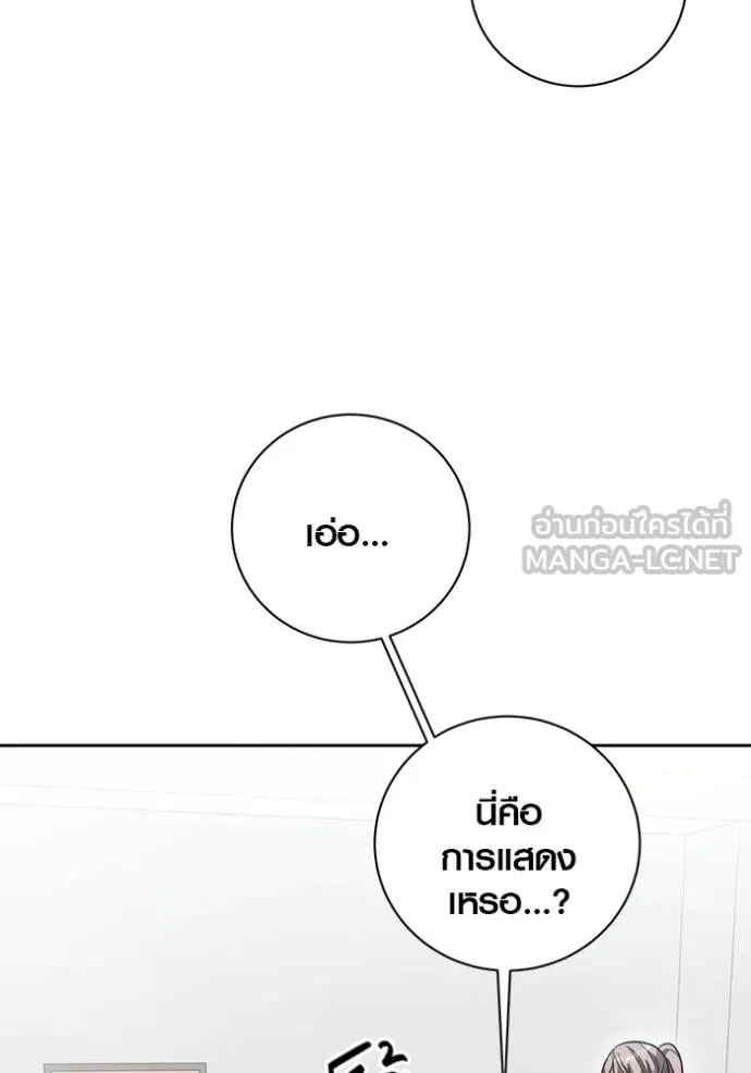 The Genius Actor’s Aura ตอนที่ 47 9