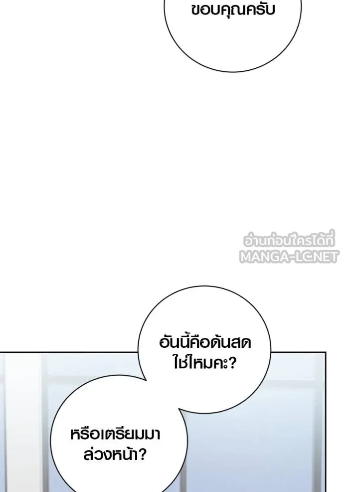 The Genius Actor’s Aura ตอนที่ 47 11