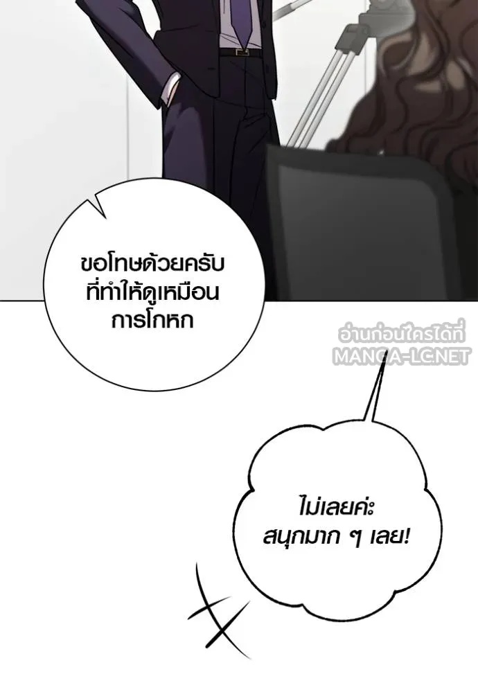 The Genius Actor’s Aura ตอนที่ 47 15