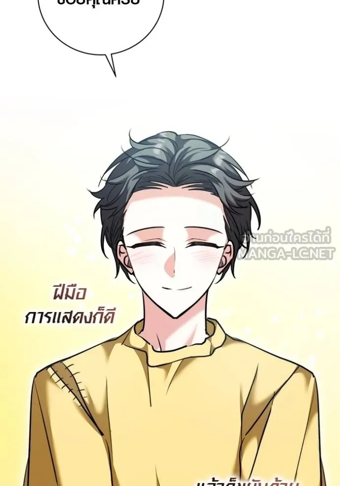 The Genius Actor’s Aura ตอนที่ 47 17