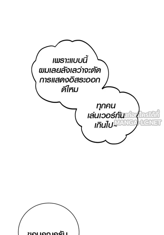 The Genius Actor’s Aura ตอนที่ 47 16