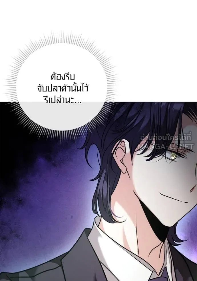 The Genius Actor’s Aura ตอนที่ 47 19