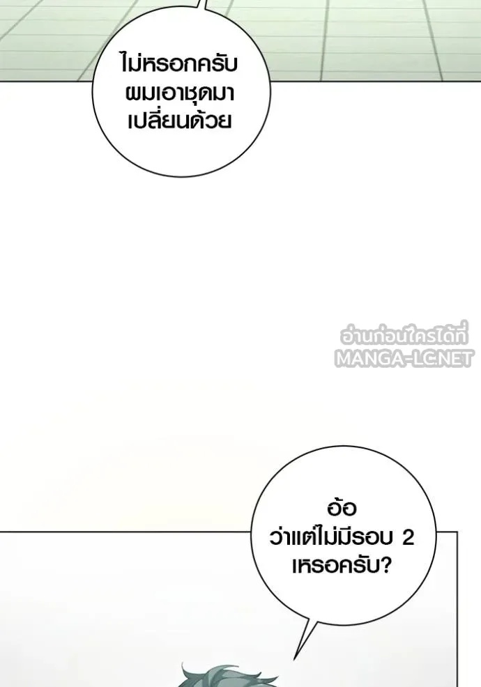 The Genius Actor’s Aura ตอนที่ 47 26