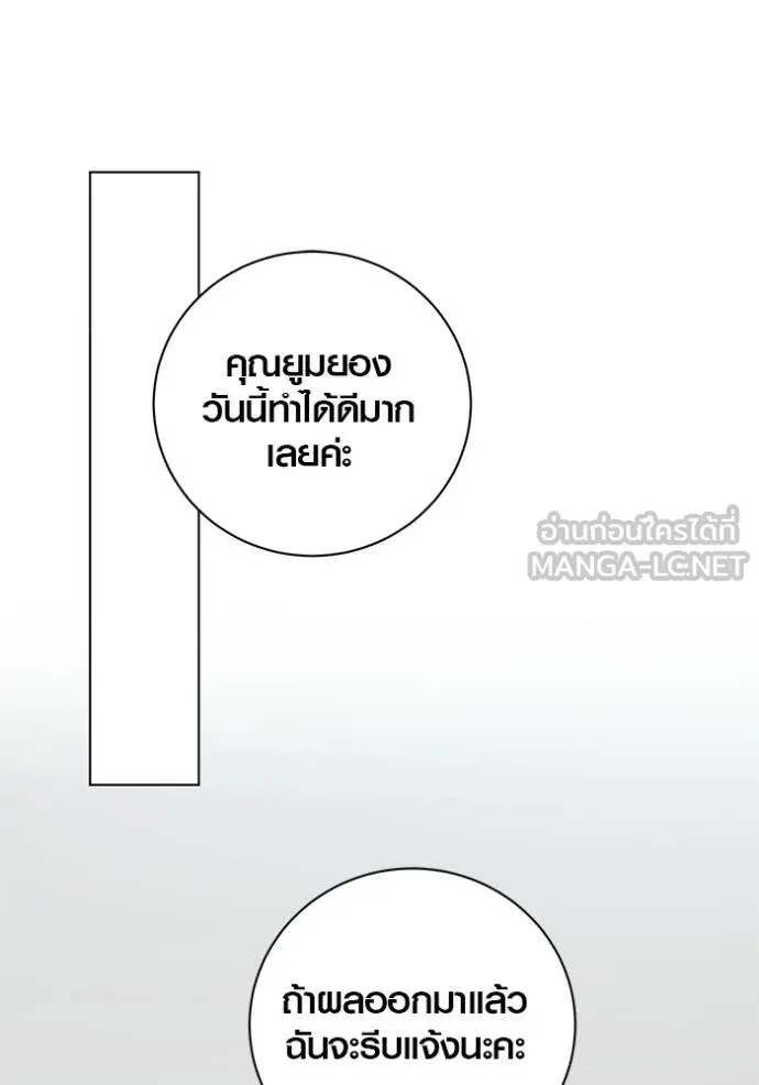 The Genius Actor’s Aura ตอนที่ 47 24