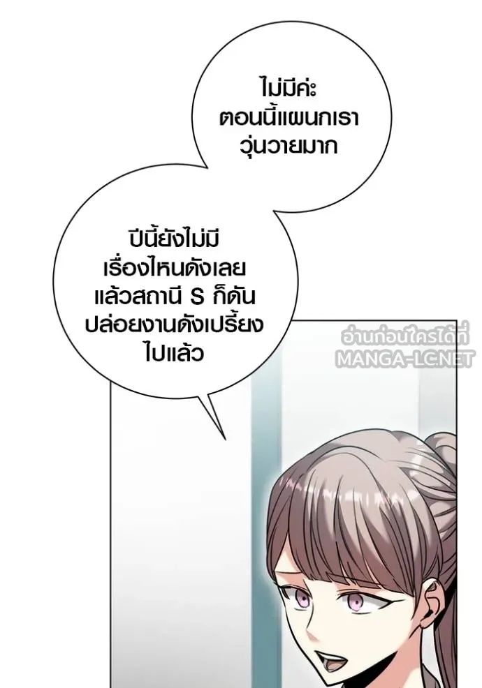 The Genius Actor’s Aura ตอนที่ 47 28