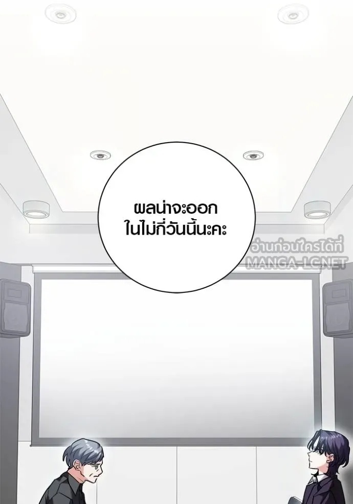 The Genius Actor’s Aura ตอนที่ 47 30