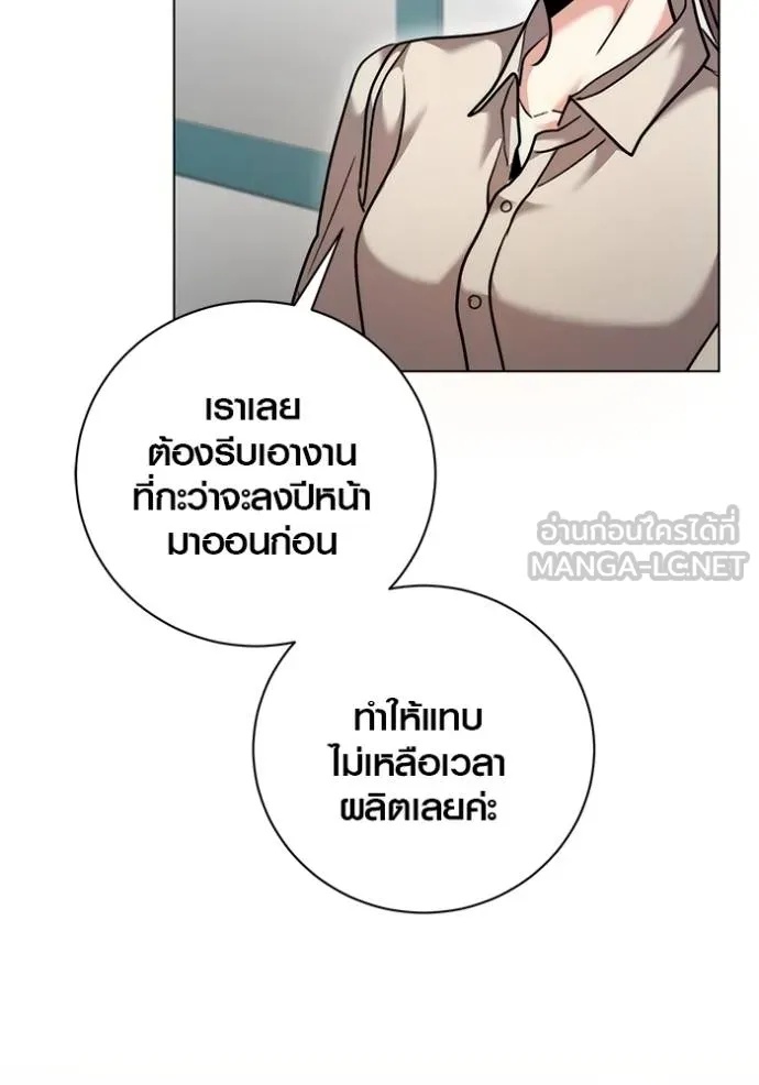 The Genius Actor’s Aura ตอนที่ 47 29