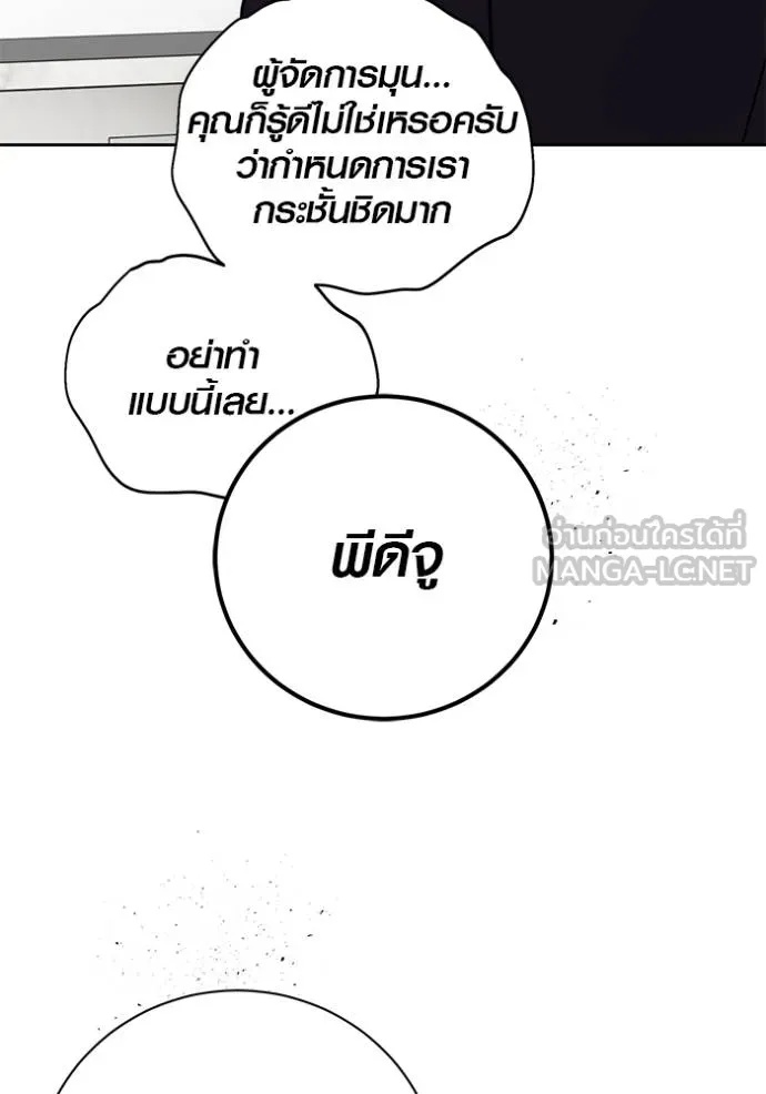 The Genius Actor’s Aura ตอนที่ 47 37