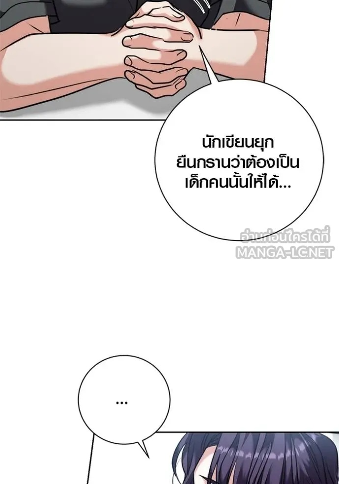 The Genius Actor’s Aura ตอนที่ 47 33