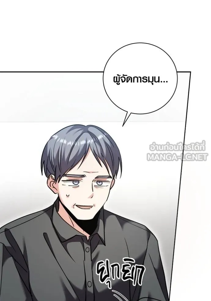 The Genius Actor’s Aura ตอนที่ 47 32