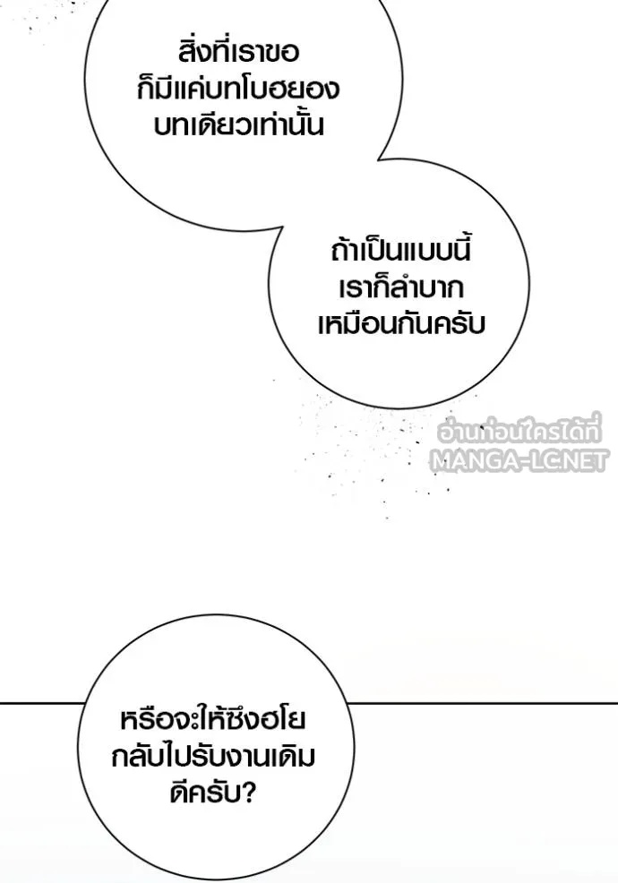 The Genius Actor’s Aura ตอนที่ 47 39
