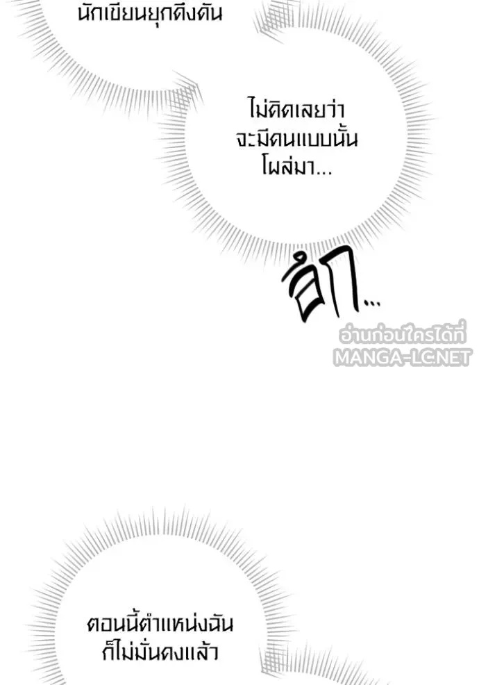 The Genius Actor’s Aura ตอนที่ 47 45