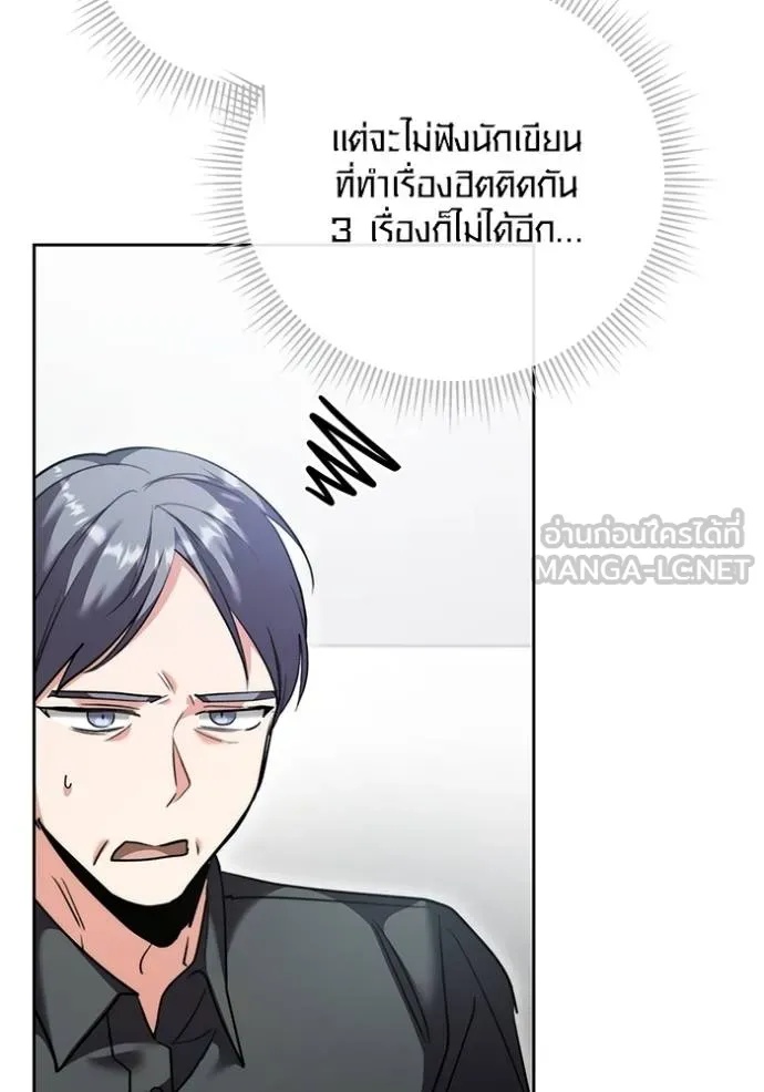 The Genius Actor’s Aura ตอนที่ 47 46