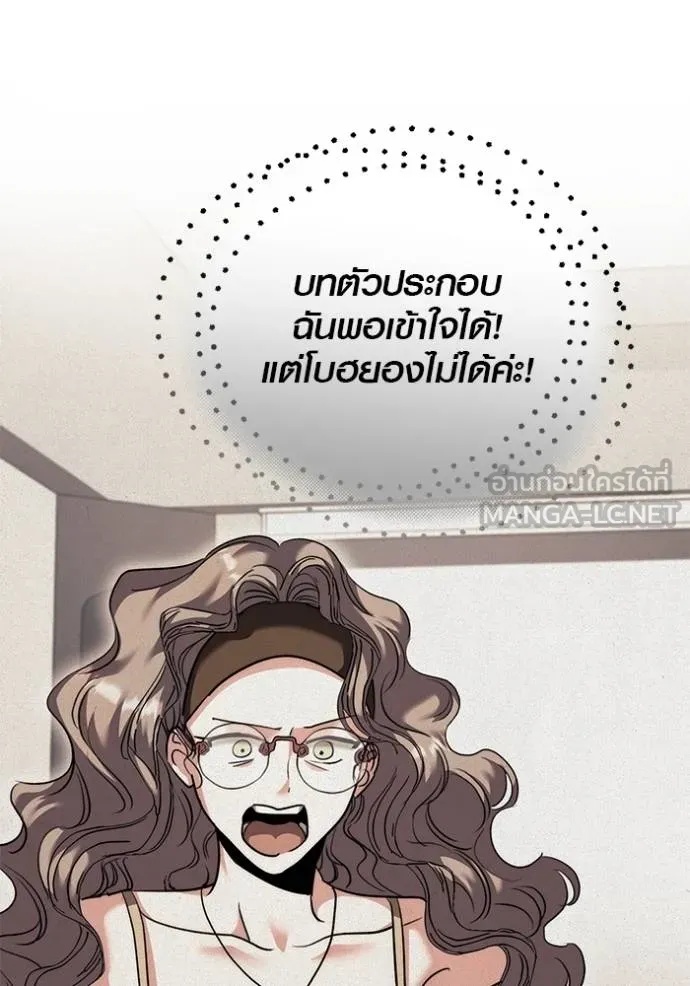 The Genius Actor’s Aura ตอนที่ 47 43