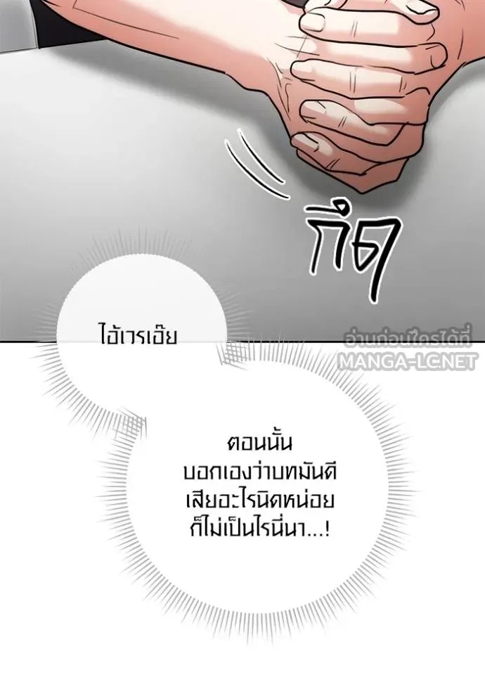 The Genius Actor’s Aura ตอนที่ 47 42
