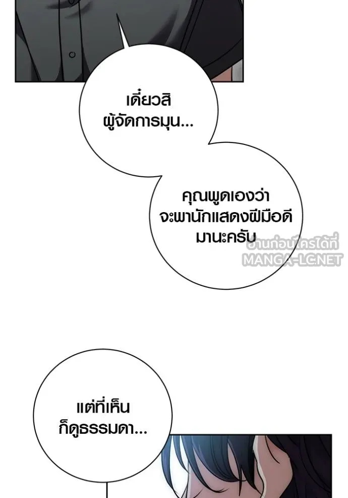 The Genius Actor’s Aura ตอนที่ 47 47