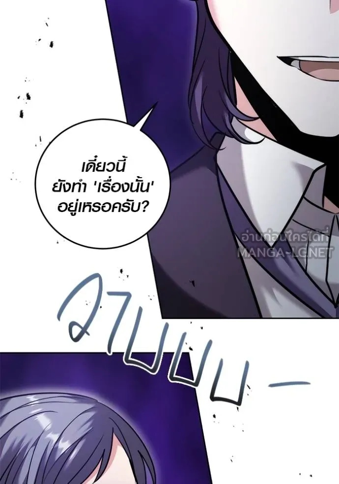 The Genius Actor’s Aura ตอนที่ 47 51