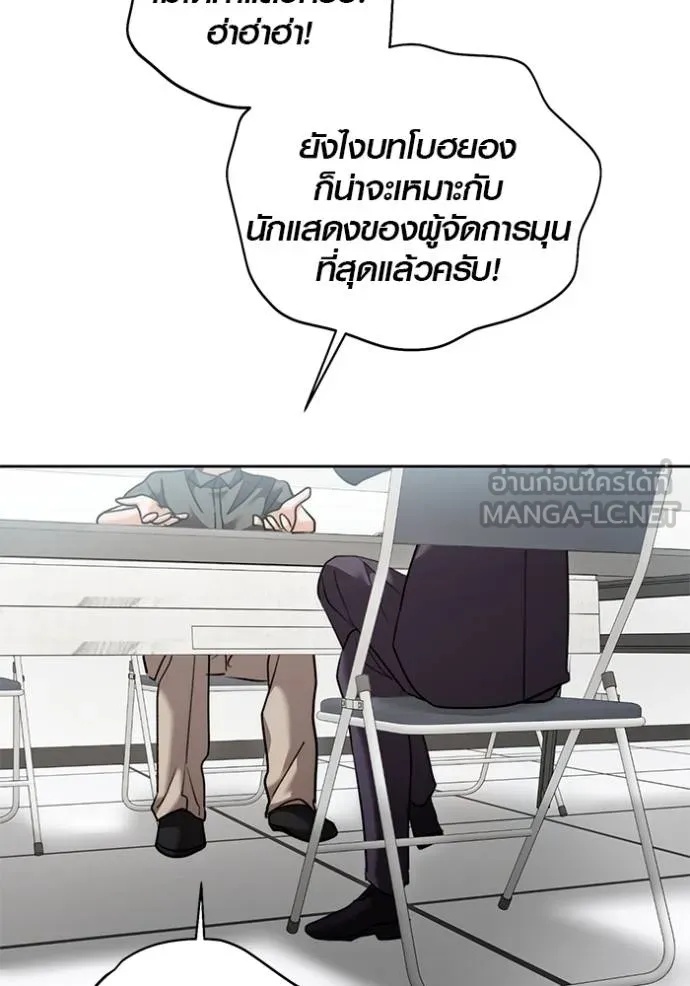 The Genius Actor’s Aura ตอนที่ 47 53