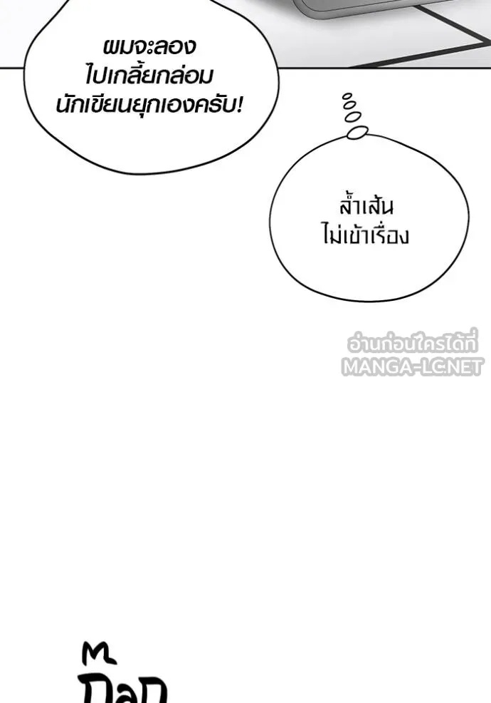 The Genius Actor’s Aura ตอนที่ 47 54