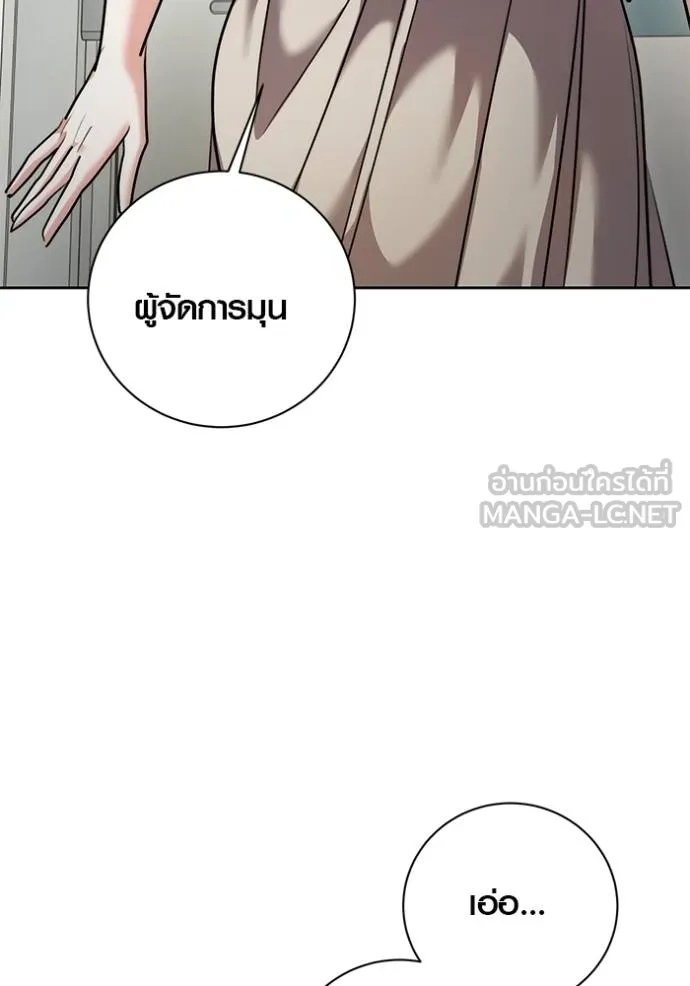 The Genius Actor’s Aura ตอนที่ 47 58