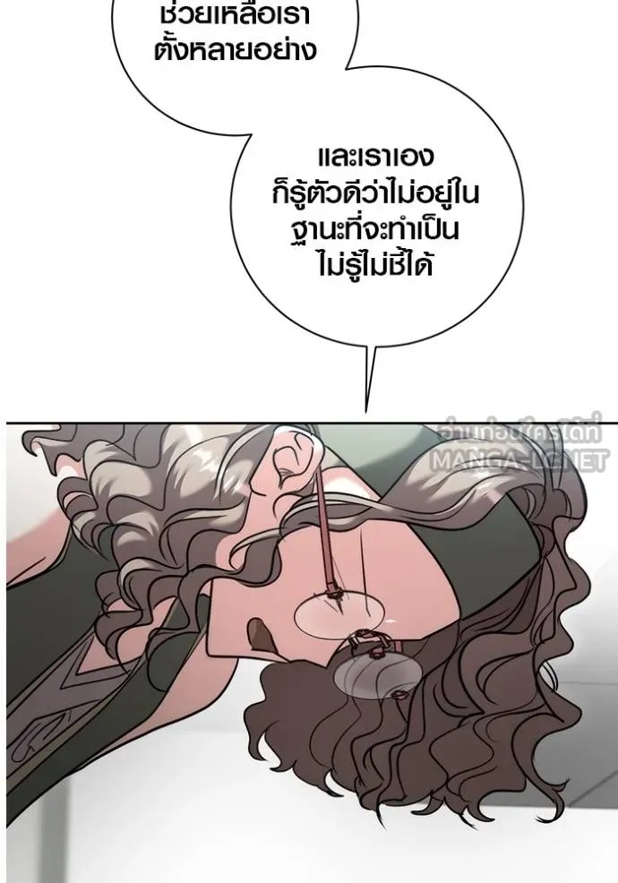 The Genius Actor’s Aura ตอนที่ 47 64