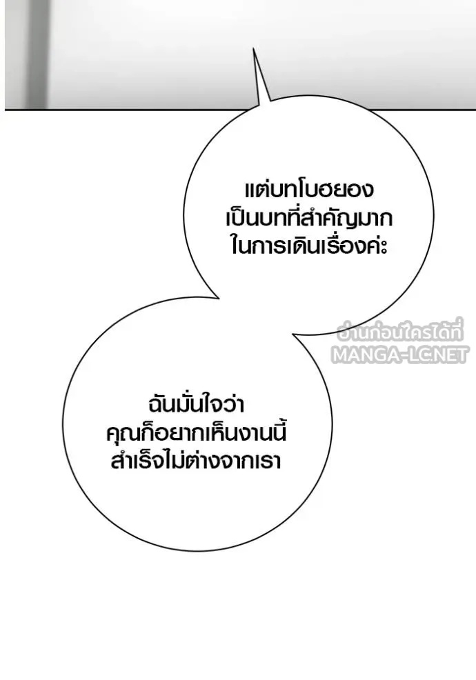 The Genius Actor’s Aura ตอนที่ 47 65
