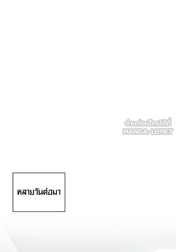 The Genius Actor’s Aura ตอนที่ 47 72