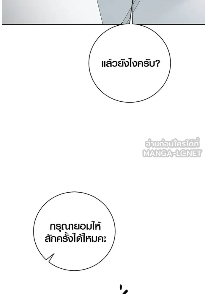 The Genius Actor’s Aura ตอนที่ 47 67