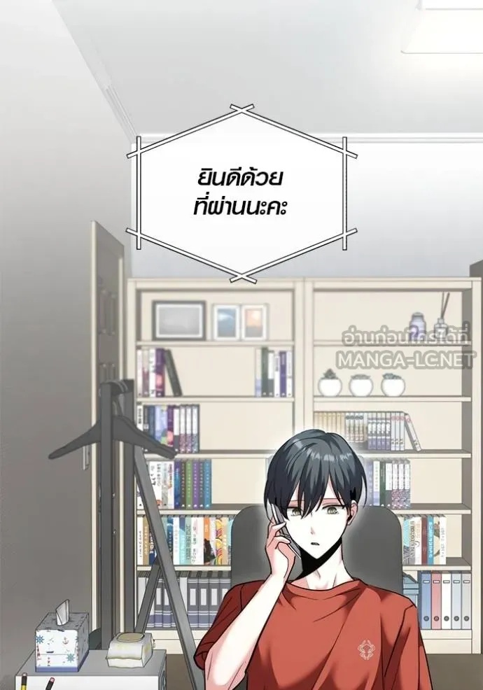 The Genius Actor’s Aura ตอนที่ 47 73